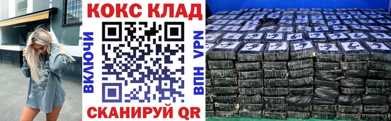 mega как зайти Троицк КОКАИН VHQ