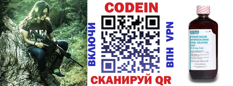 Codein Purple Drank Троицк