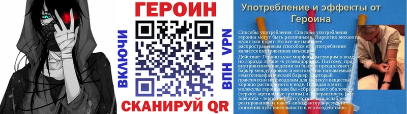 маркетплейс формула  Троицк  ГЕРОИН VHQ 