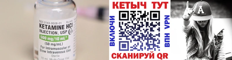 КЕТАМИН VHQ  Троицк 