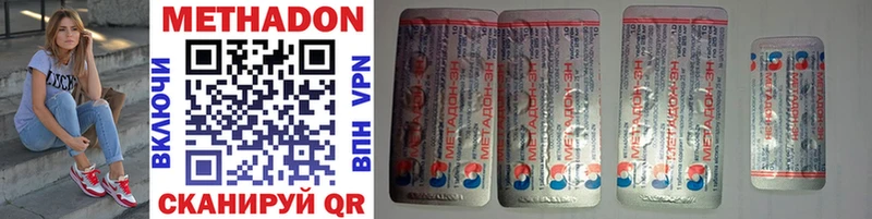 закладки  Троицк  Метадон methadone 