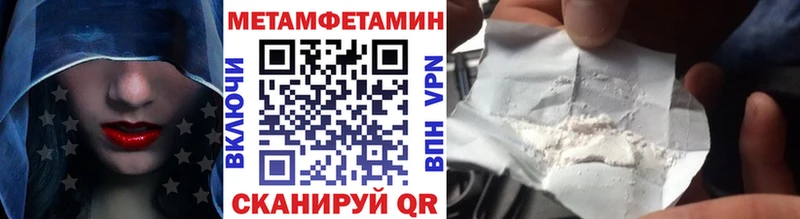 купить наркоту  mega вход  Метамфетамин мет  Троицк 